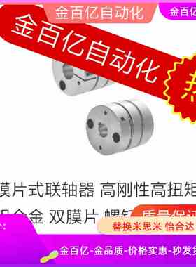 D55/d28/d34联轴器DBJ52/62/01/11-d46-d8-e8-10-11-12-14-15-17