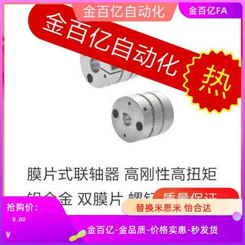 D55/d28/d34联轴器DBJ52/62/01/11-d46-d8-e8-10-11-12-14-15-17