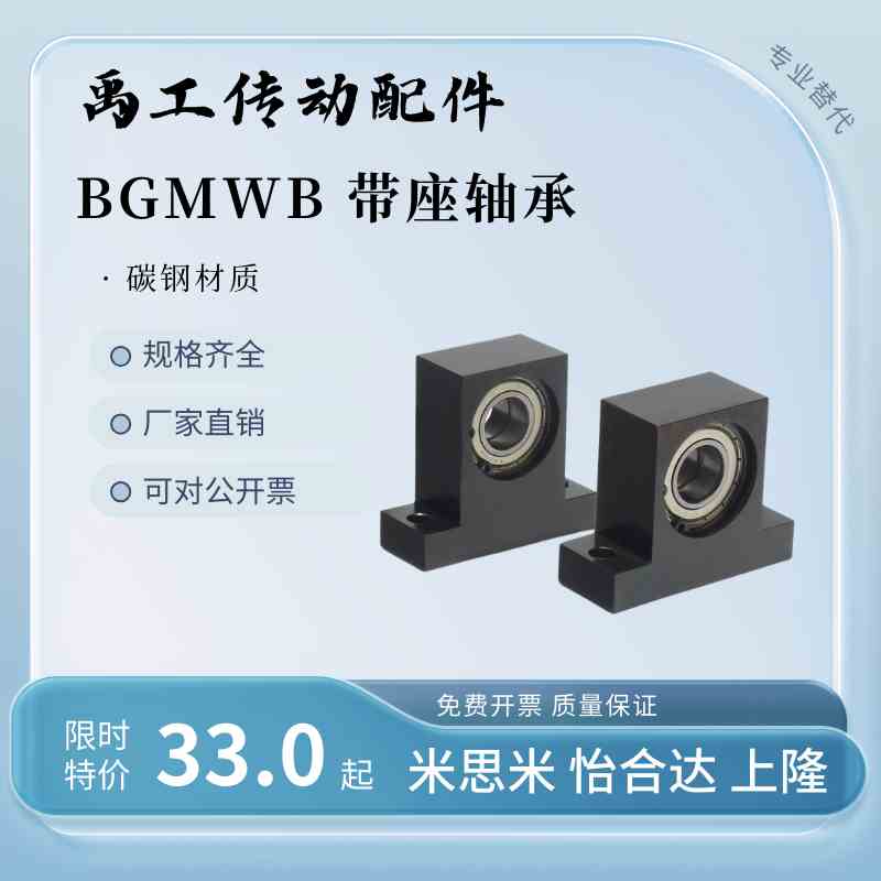 轴承座组件T型双轴承BGMWB 605ZZ 6900ZZ 608ZZ BGMW 15 20 25 30