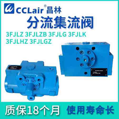 3FJLZ分流3FJLZB集流3FJLG阀3FJLK 3FJLHZ 3FJLGZ-B2/L10/L30/L40