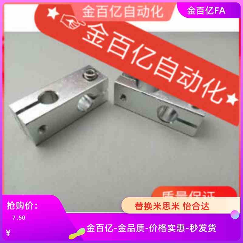 11/12支柱8固定夹RDE41-01/02/21/22-D20/D12/16/D15/D25/D30/D10