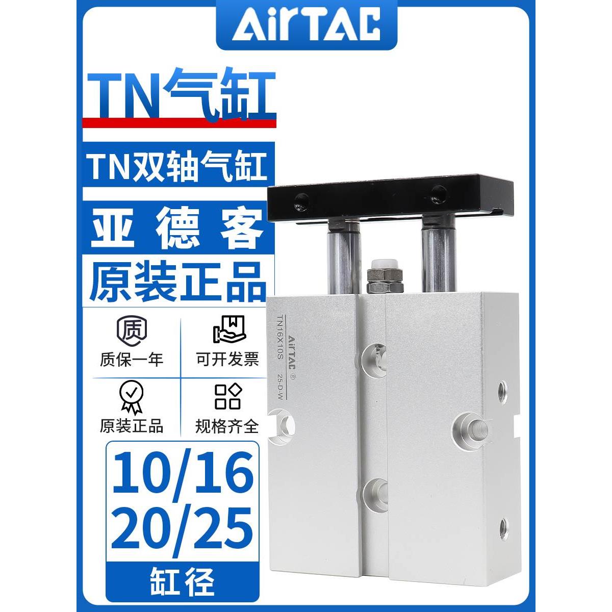 亚德客双轴双导杆气缸TN10/16/20/25X60x70x80x90x100x150X200-S