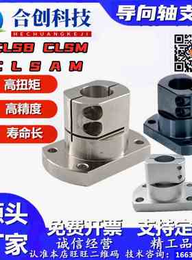 CLSB CLSM CLSAM10 12 15 16 20 25 30 35 40 50底座用支架