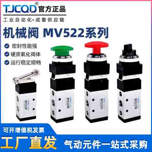 气动二位五通机械阀MV522R滚轮型PB圆按钮EB带锁TB选择换向控制阀