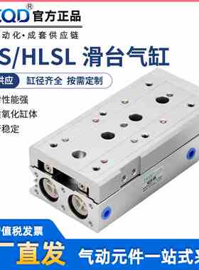 TJCQD天进精密导轨气动滑台气缸HLSL/HLS6/8/12/16/20/30/40/50SA
