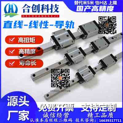 轻预压 精密级 微型直线导轨滑轨滑块SSEBWM8/10/16/12/14-55-390