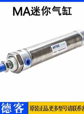 亚德客气缸MAC/MA16/20/25/32/40X10X15X30X35*45X50X60X75SCA SU