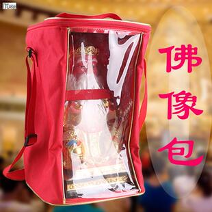 包包佛像包佛像袋子装佛像搬运土地公关公观音佛祖袋子前款南海