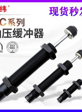 明纬液压油压缓冲器AC/AD0806-2/1007阻尼器气缸气动减震可调