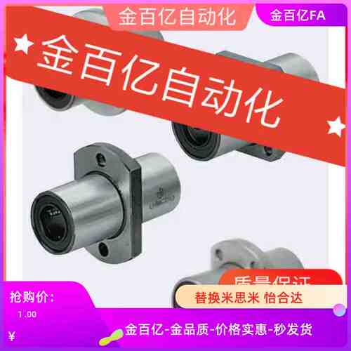 LHMRW35/LHMCW30直线LHMSW轴承C-LHMRWF10 LHMCWF12/16 20 25/40
