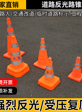 伸缩路锥 安全反光锥雪糕桶汽车交通道路应急警示路障设施可折叠
