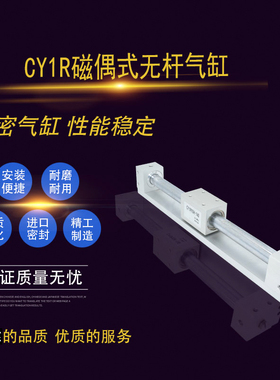 气动磁偶式无杆气缸CY1R/CY3R6/10/15/20/25-100/200/300/400/500