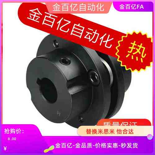 D104/DBN56/51-D82/D56/D68/D94-d24/20/d22/d25/e28/e22联轴器61