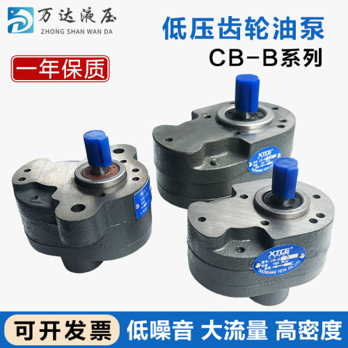CB-B6/B10/B4/B16/B20/B25/B32/B40/B50/B63/B80/B100/B125齿轮泵