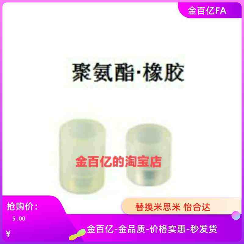 聚氨酯C-AZKSS-M3/AZKLS25-20-M8/AZKLS15-12/M4/M5/M6/M8/m10/30