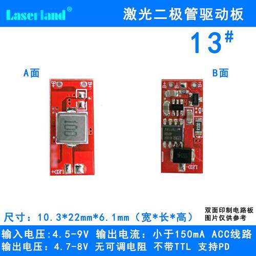 658nm660nm红光激光模组驱动电路 降压恒流 宽电压6-14V输入
