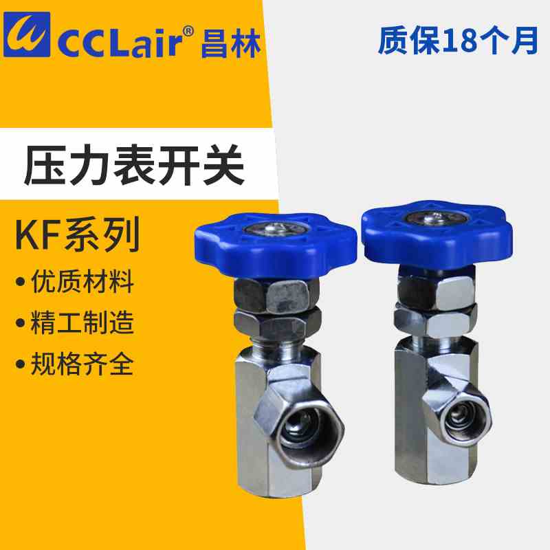 GCLT GCT压力表NULL-02/03开关KF-L8/14E液压KF-L8/20E,KzF-L8H-S