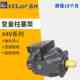 A4VSO40液压泵A4VSO180变量A4VSO71柱塞泵A4VSO250DRG A4VSO125LR