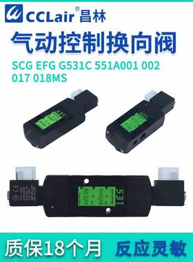 EFG551A002MS电磁阀G531C002MS/SCG531C001MS/018MS/SCG551A017MS