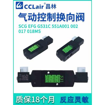 EFG551A002MS电磁阀G531C002MS/SCG531C001MS/018MS/SCG551A017MS