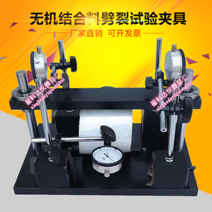 无机结合料劈裂试验装置夹具无机结合料劈裂回弹模量试验装置