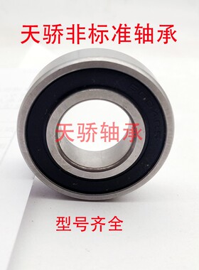 非标准轴承内径30 32 35 40 45 50mm外径52 72 80厚16 18 20 22