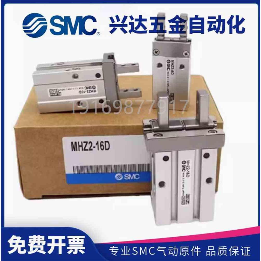 SMC气爪MHZ2/MHZA2-6D-10D-16D-20D-25D-32D-40D S C DN D1 D2 D3