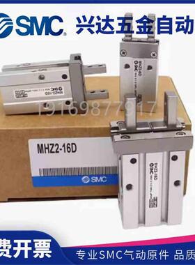SMC气爪MHZ2/MHZA2-6D-10D-16D-20D-25D-32D-40D S C DN D1 D2 D3