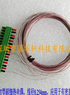 30或36超细热电偶K型T型0.254mm铁氟龙热电偶0.127mm热电偶测温线