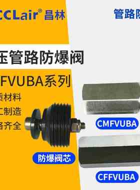 VUBA液压CMFVUBA1615管路CMFVUBA防爆阀1415M1815M2215M2715M2720