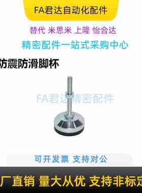 重载防震防滑脚杯 WAD86/87-D60-M10/12/16-L75/100/125/150/200