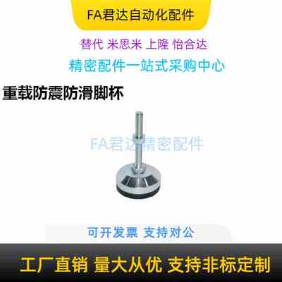 重载防震防滑脚杯 WAD86/87-D60-M10/12/16-L75/100/125/150/200