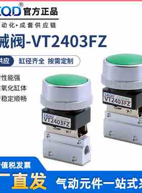 气动滚轮机械阀VT2403FZ点动开关PB03PP手动按钮01TB旋钮EB急停阀