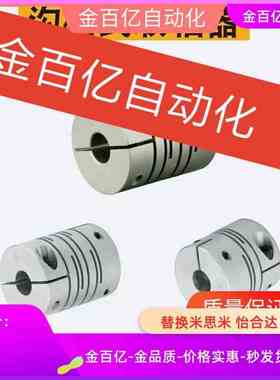 沟槽ALS联轴器C-GSACL16/20/25/32-4-5-6-8-10/11/12/14/7/15/40