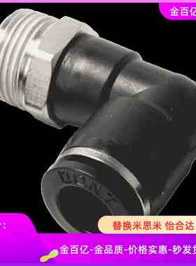 C-MNCN4-M3接头MNCNL6快速M4/m5/MNCNP1/MNUNY/MNUNYT