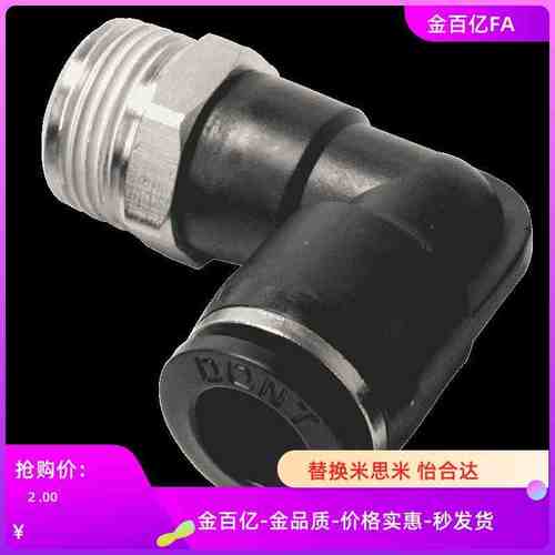 C-MNCN4-M3接头MNCNL6快速M4/m5/MNCNP1/MNUNY/MNUNYT