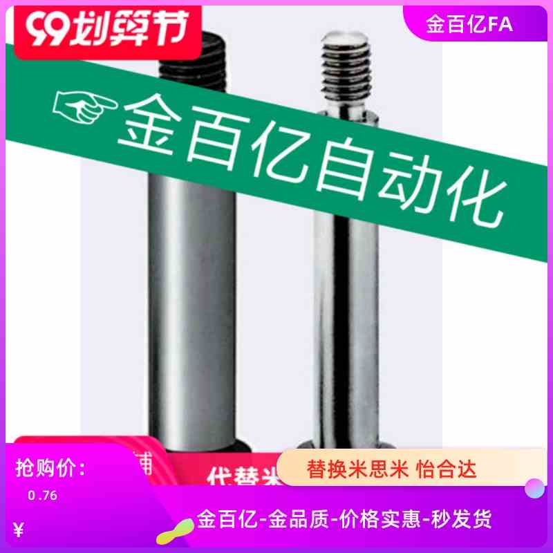 等高6.5/4.5螺丝MMSB5/8/MSB5.5-30/10/15/20/25/35/40/50/M4/6/4