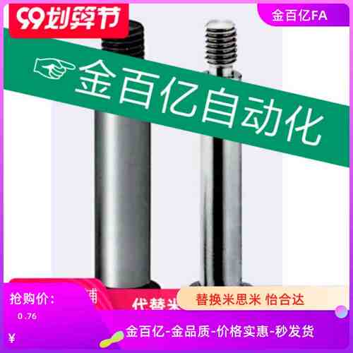 等高6.5/4.5螺丝MMSB5/8/MSB5.5-30/10/15/20/25/35/40/50/M4/6/4