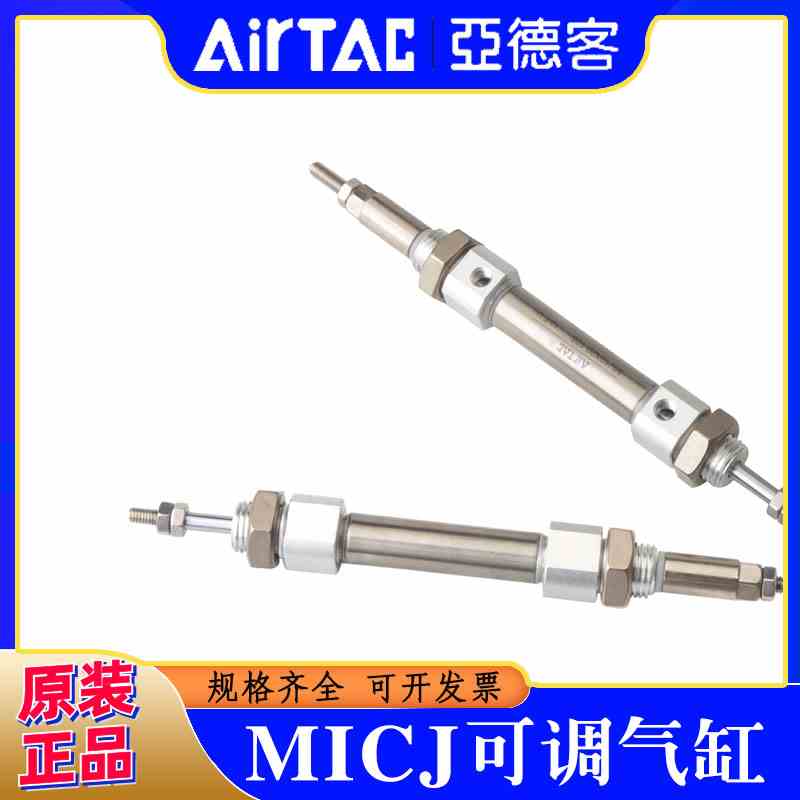 亚德客气缸MICJ16/25/32/40X20X15X40X50X75X80X100X150X200-10S