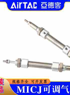 亚德客气缸MICJ16/25/32/40X20X15X40X50X75X80X100X150X200-10S