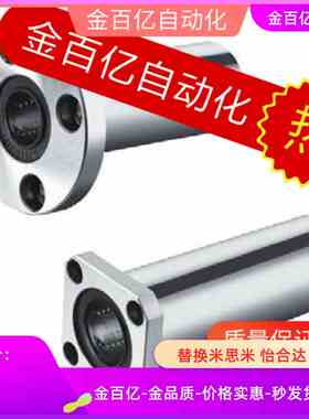 02/03/11/13直线E轴承LMG01-d12/d16-d20/D10/D25/D30/D35/D8-40