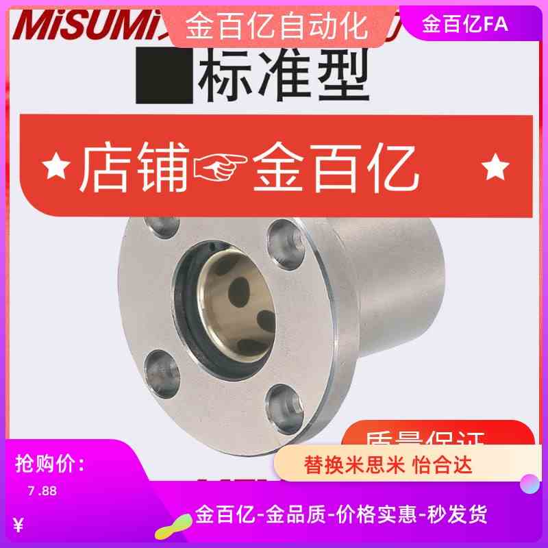 MFNS50/MFKS40无油衬套MFMS-s8 s10 s12 s16 s20 s25 s30 s35/ds6