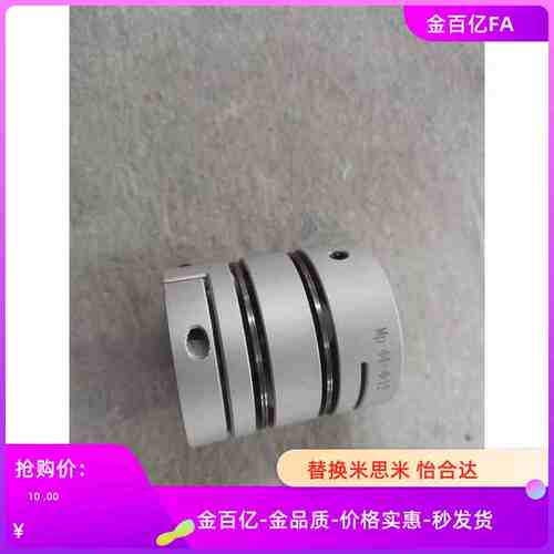 5-MCSLCWK20联轴器MCSLC32-40-50/25-8-6-10-11-12-14-15-16-18