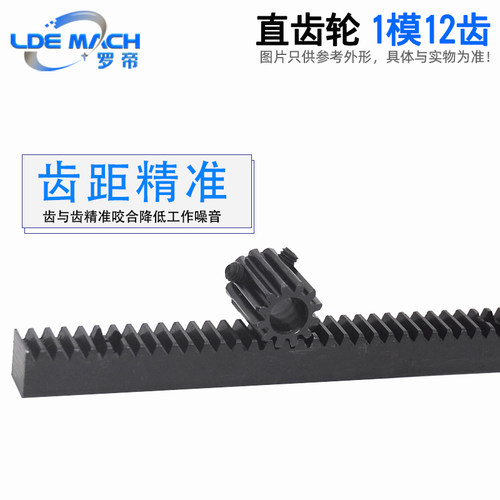 凸台正齿轮/1模12齿/1M12T/带台阶/凸台成品内孔/直齿轮