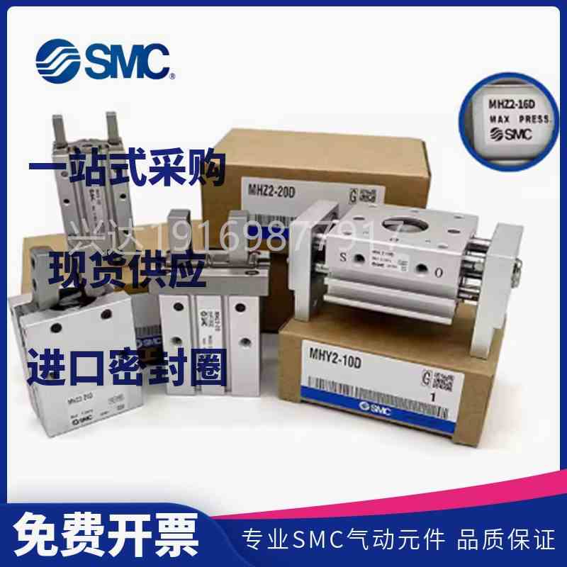 SMC原装气爪MHY2/MHC2/A2-6D-10D-16D-20D-25D-32D S C D2 N气缸