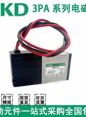 CKD原装电磁阀 3PA110 3PA119 3PA219 3PA210 -06-P-3 3PB110/210
