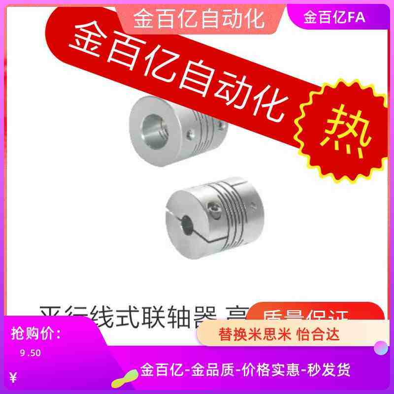 d5/D16/D19联轴器DBC11-01/D29/D24-D34-d10-e14-e8/e6/e12/21/31