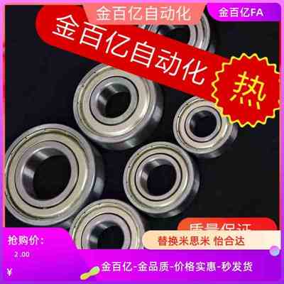 6000/6001滚珠轴承C-B678ZZ/B688ZZ/B698ZZ/E608ZZ/B628ZZ/E638ZZ