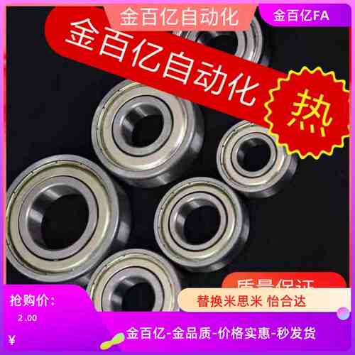 6000/6001滚珠轴承C-B678ZZ/B688ZZ/B698ZZ/E608ZZ/B628ZZ/E638ZZ