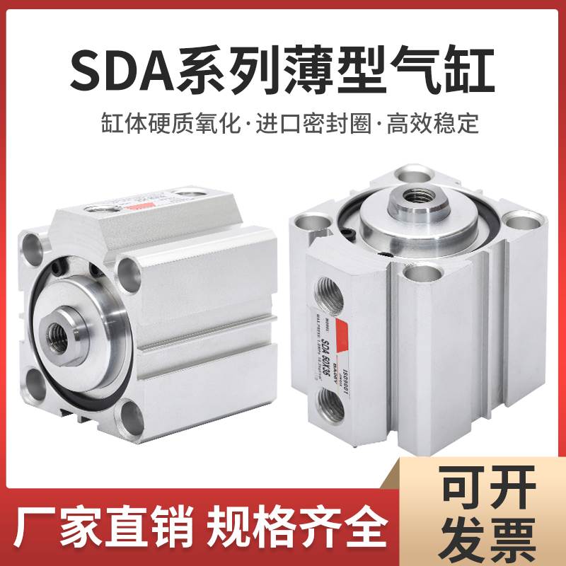 薄型气缸SDA63缸径SDA63X20SDA63X15SDA63X25SDA63X30SDA63X50